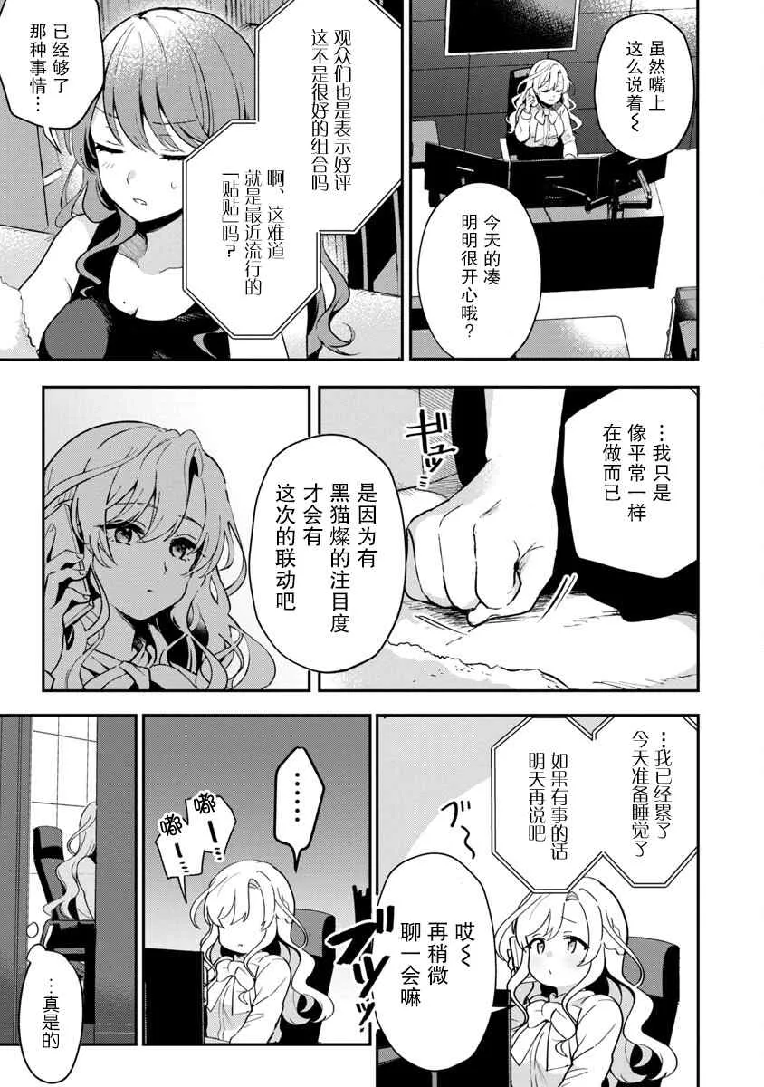 第3话 第27页