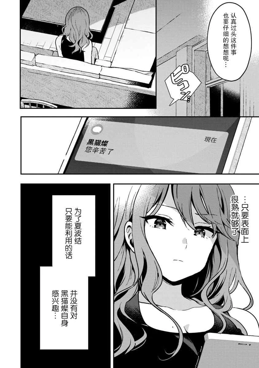 第3话 第28页