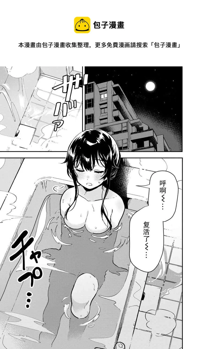 第3话 第29页