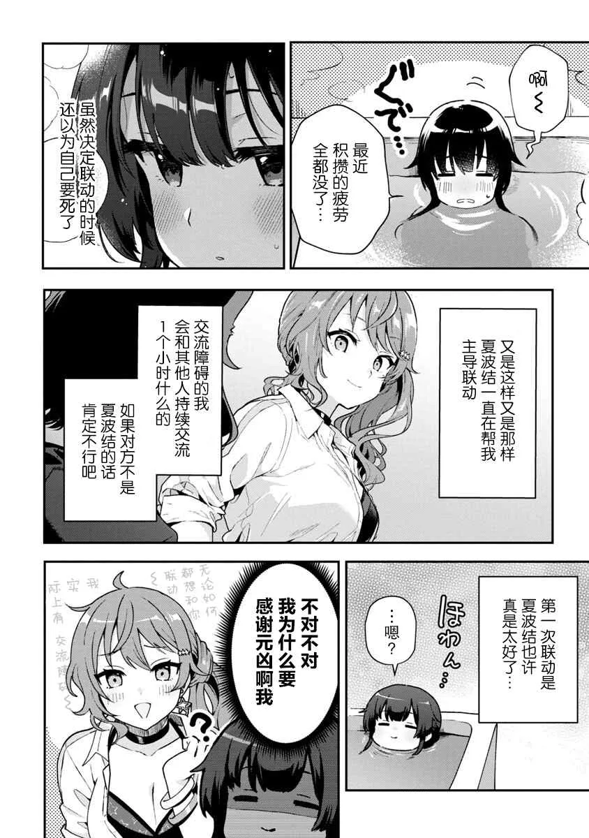 第3话 第30页