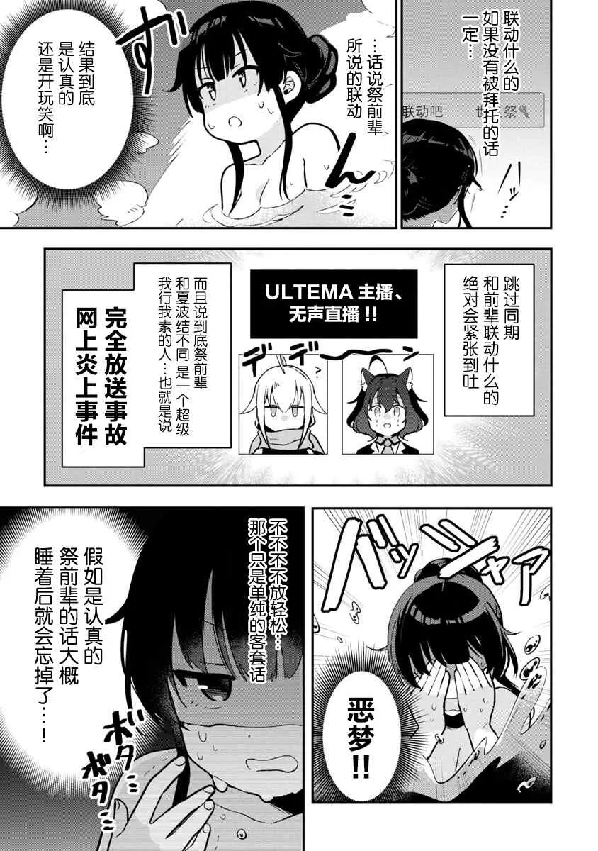 第3话 第31页