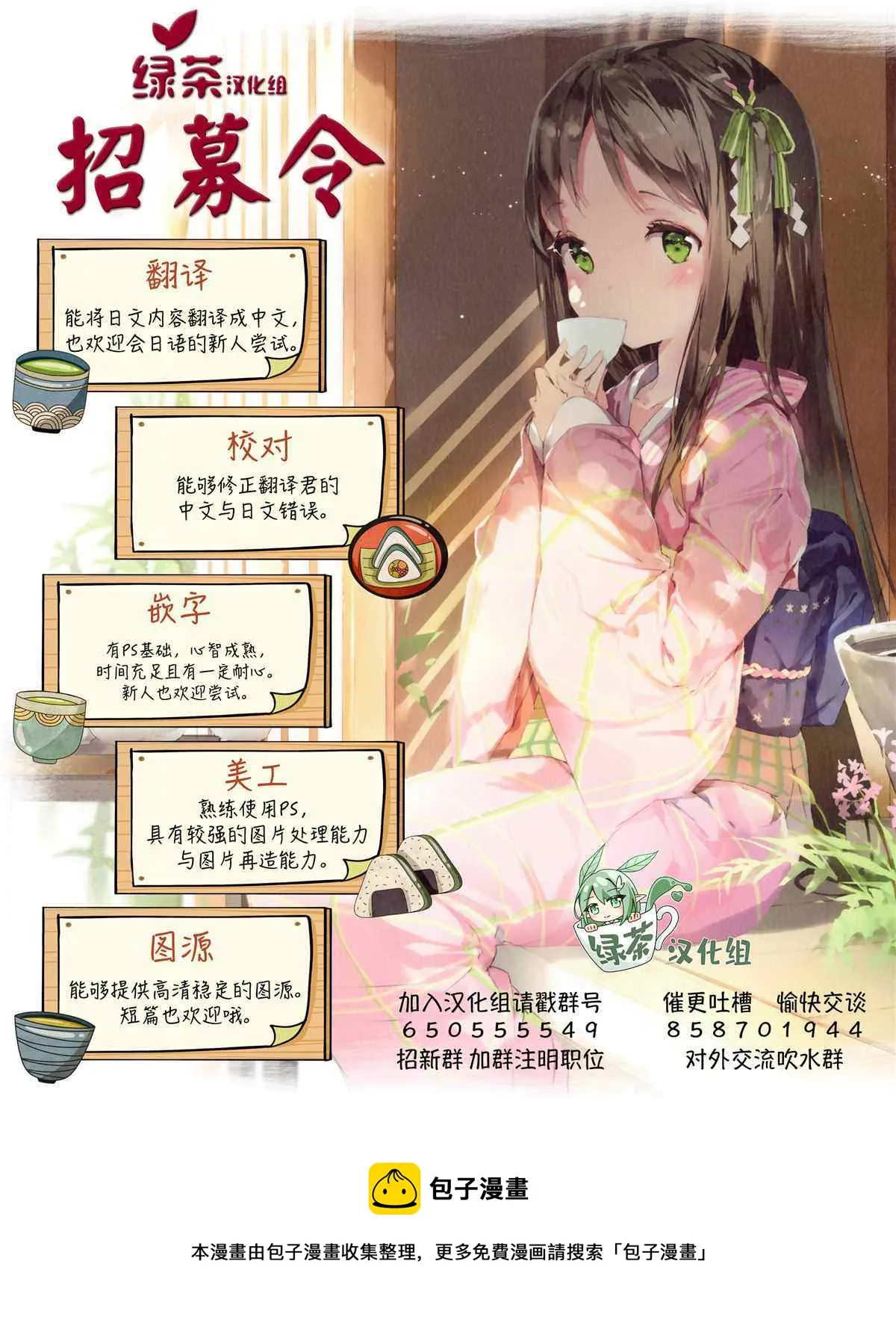 第3话 第33页