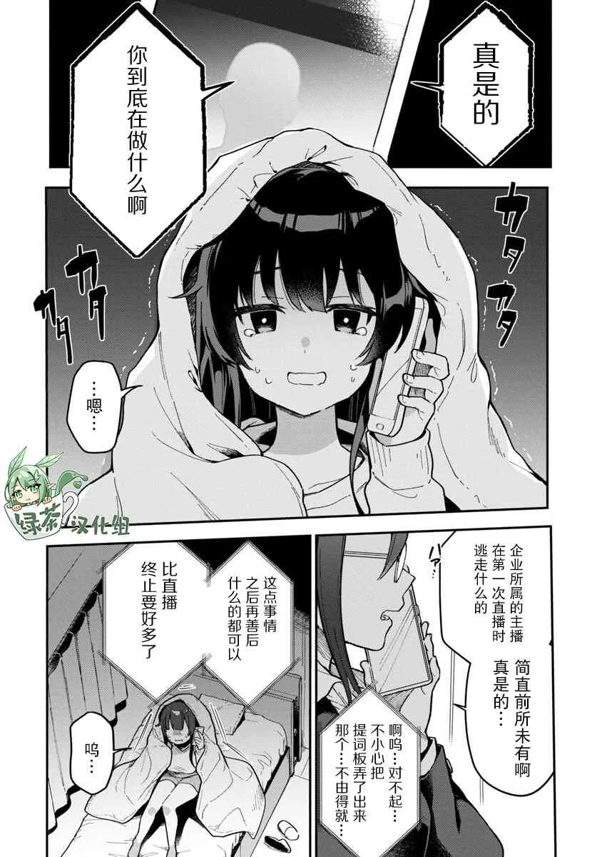 第2话 第3页