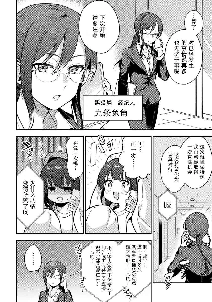 第2话 第4页