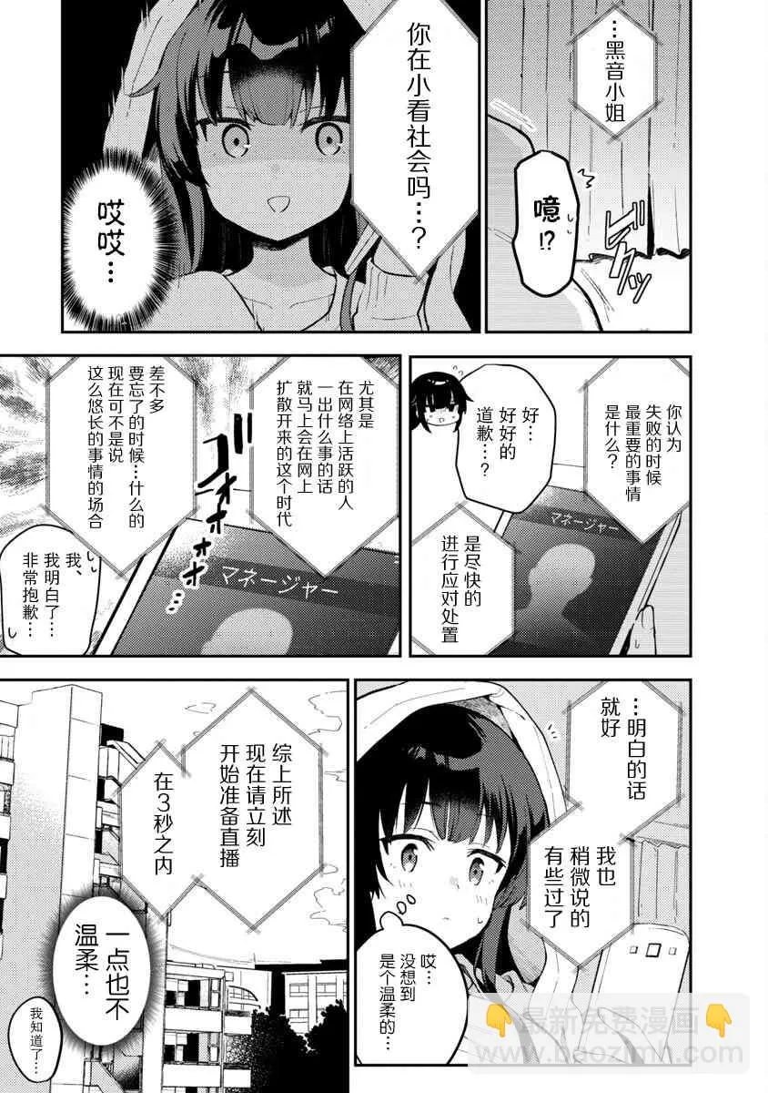 第2话 第5页