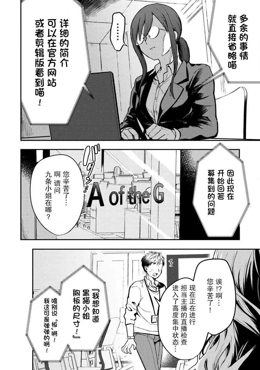第2话 第8页