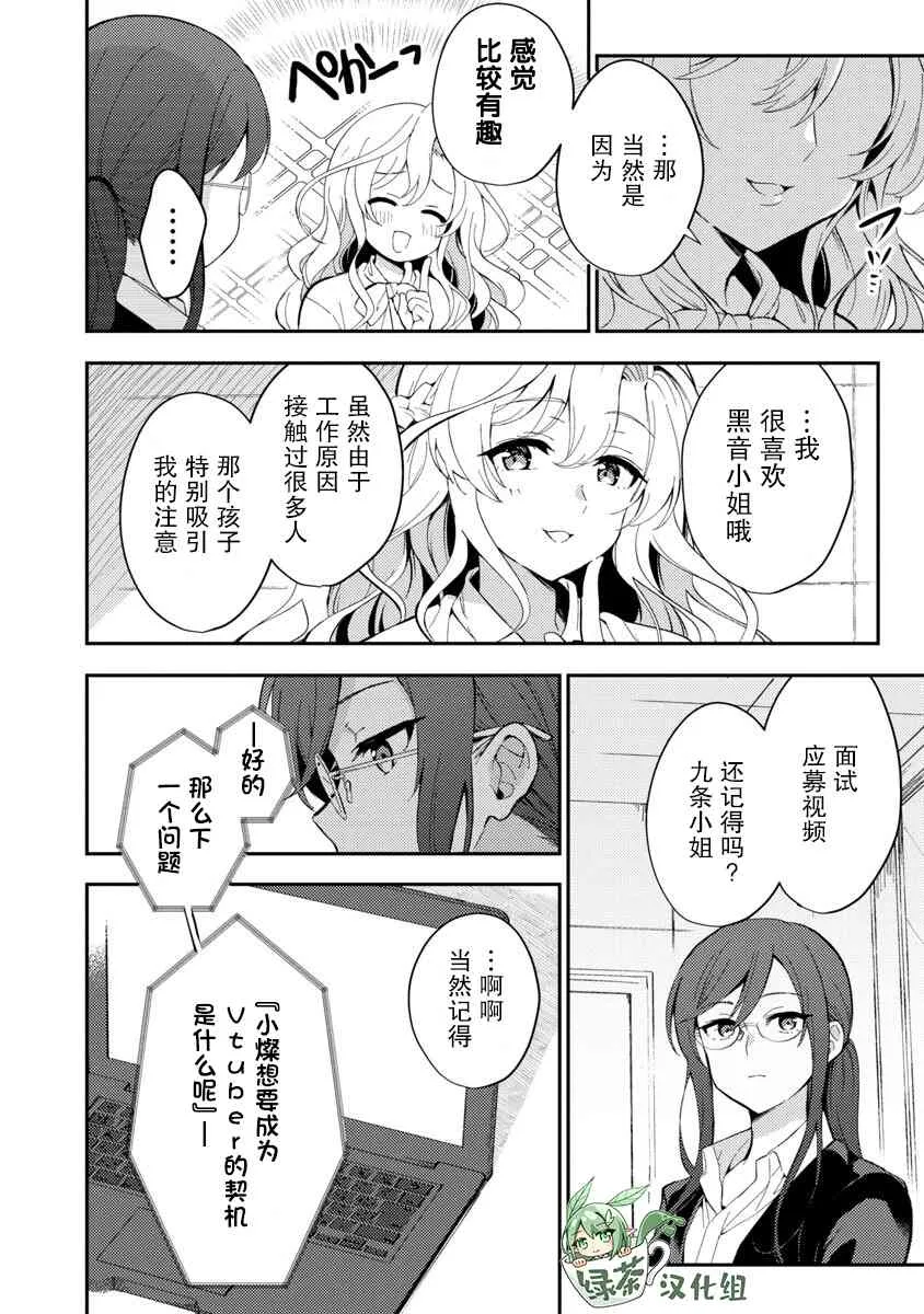 第2话 第12页