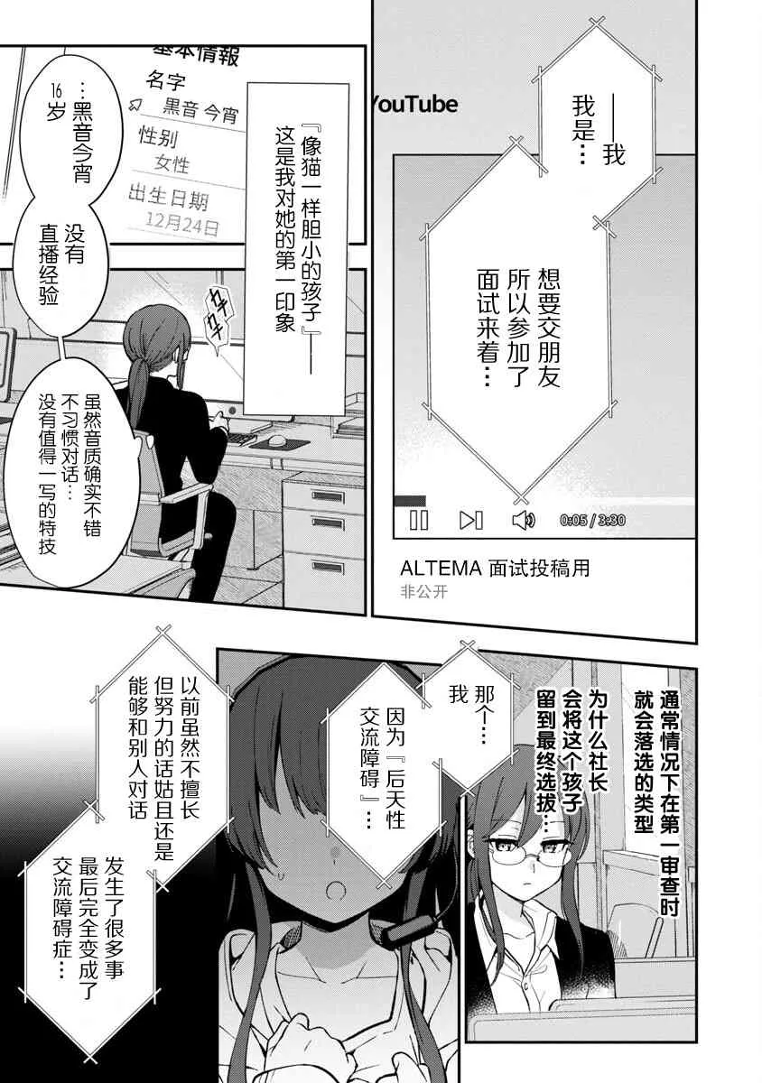 第2话 第13页