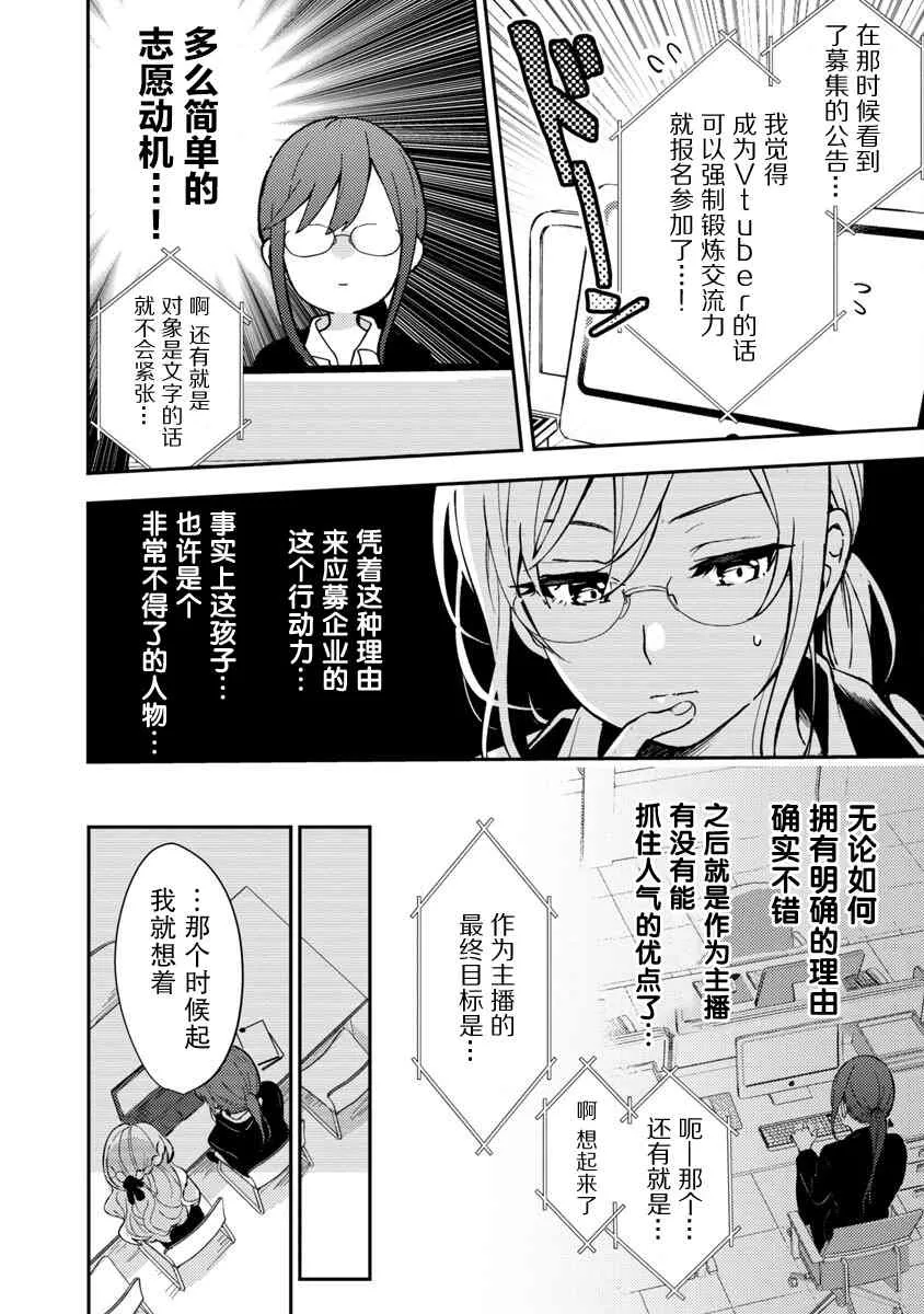 第2话 第14页