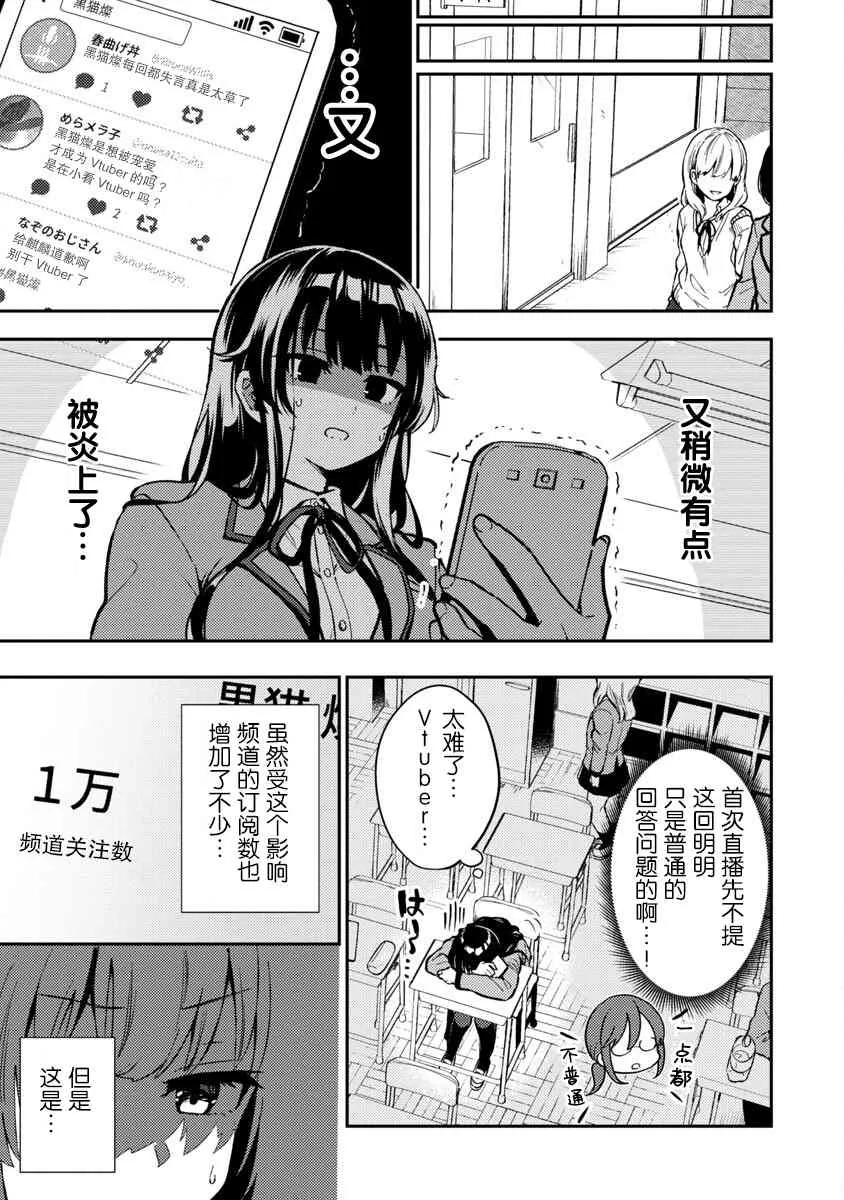 第2话 第17页