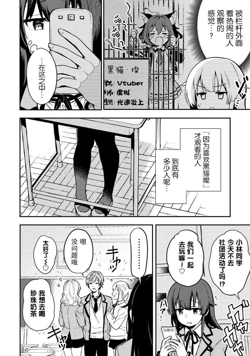 第2话 第18页