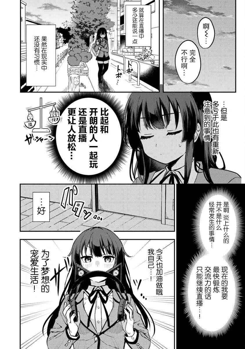 第2话 第20页