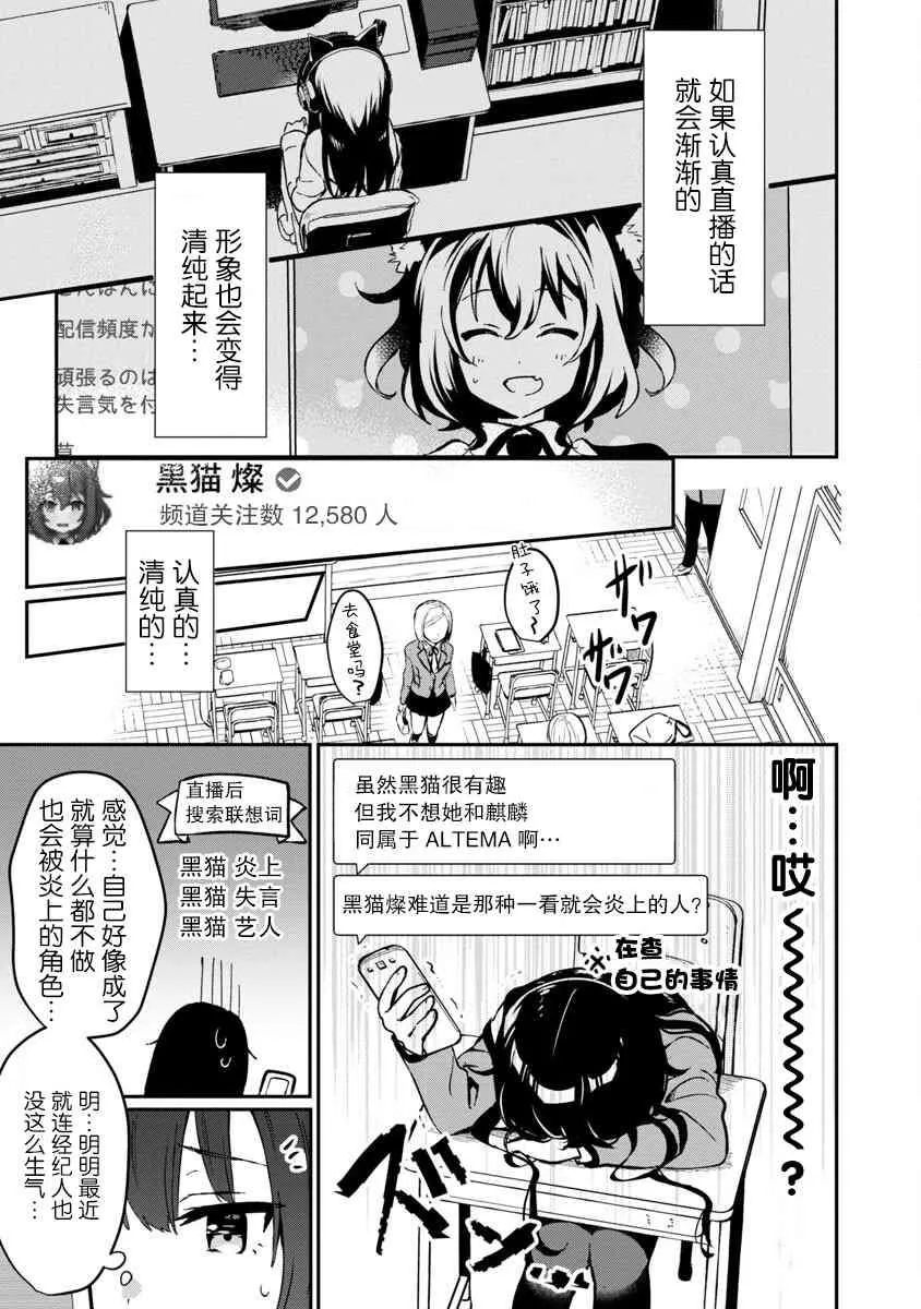 第2话 第21页