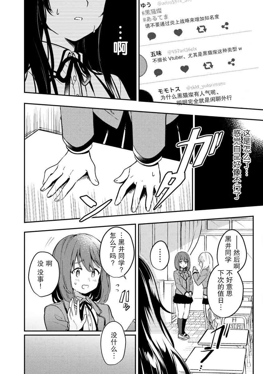 第2话 第22页