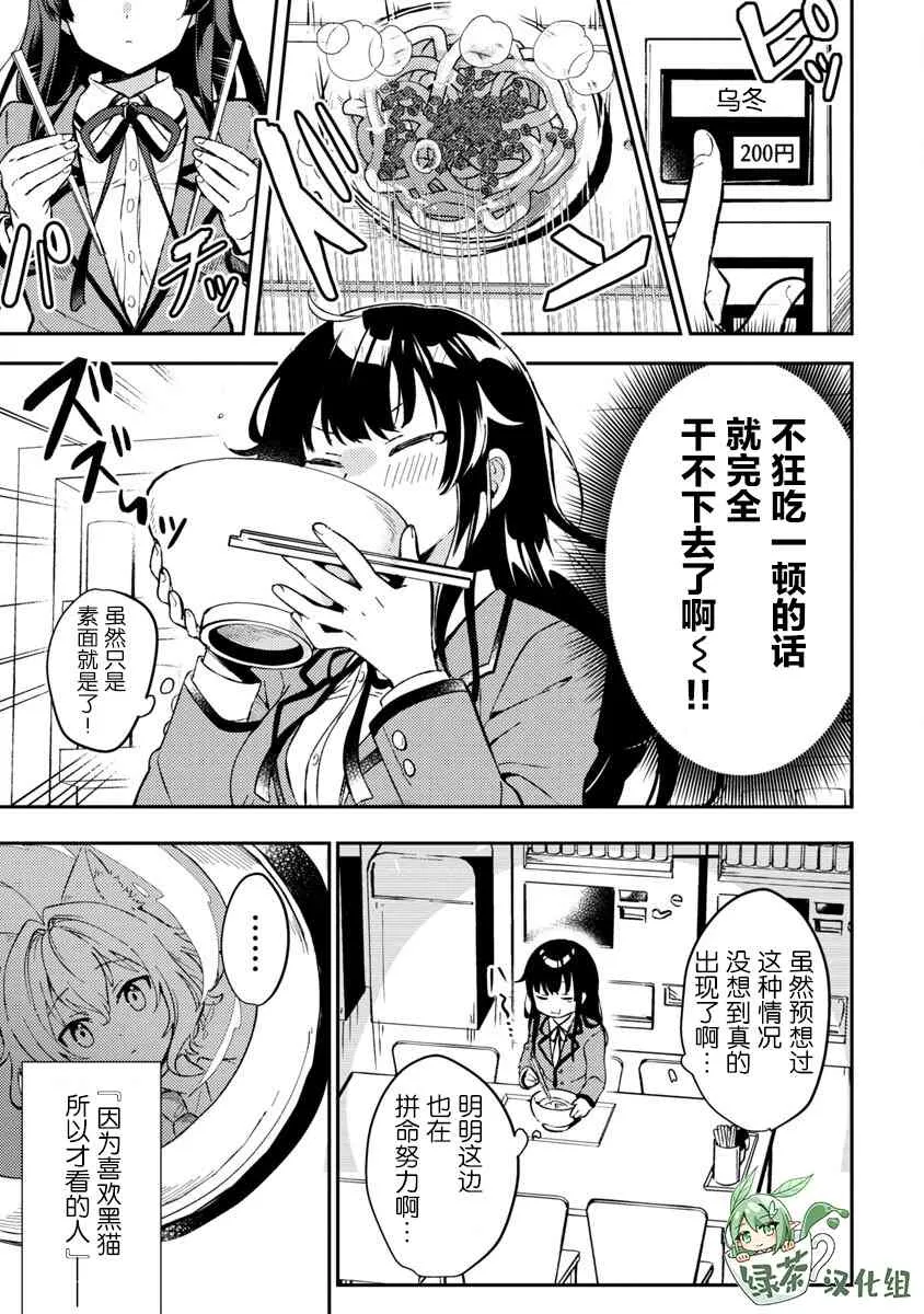 第2话 第23页