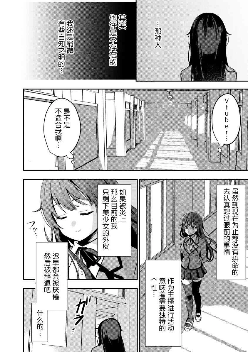 第2话 第24页