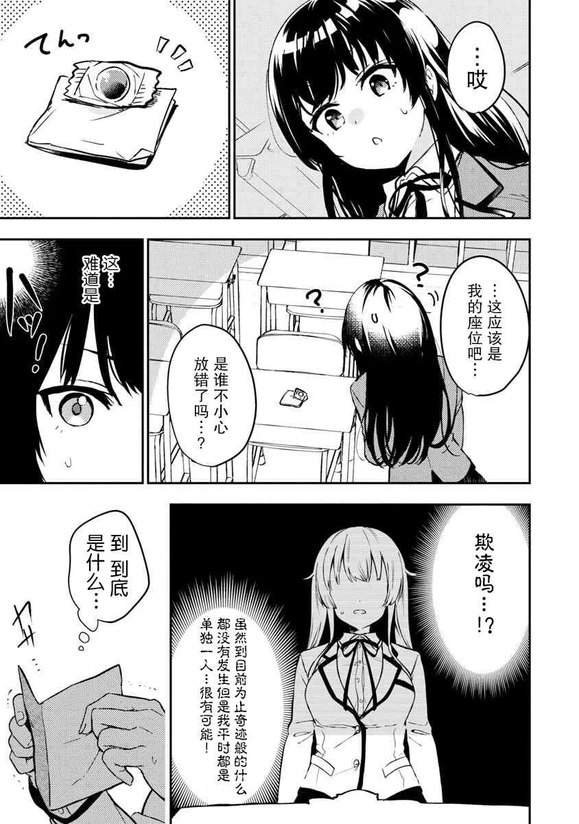 第2话 第25页