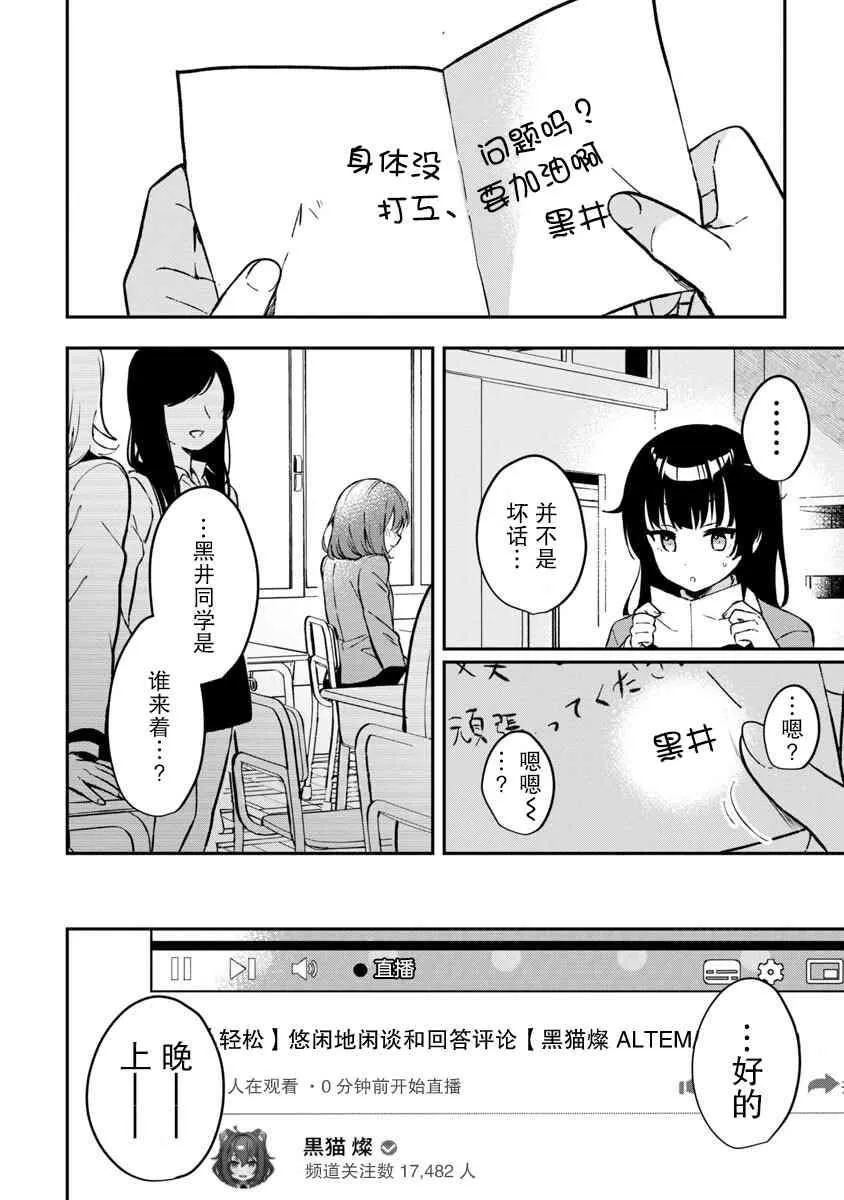 第2话 第26页
