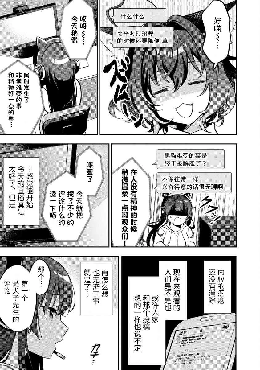 第2话 第27页