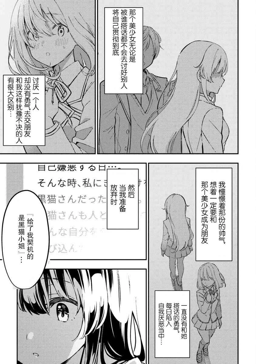 第2话 第29页