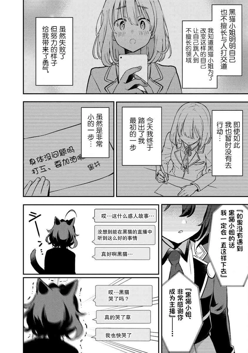 第2话 第30页