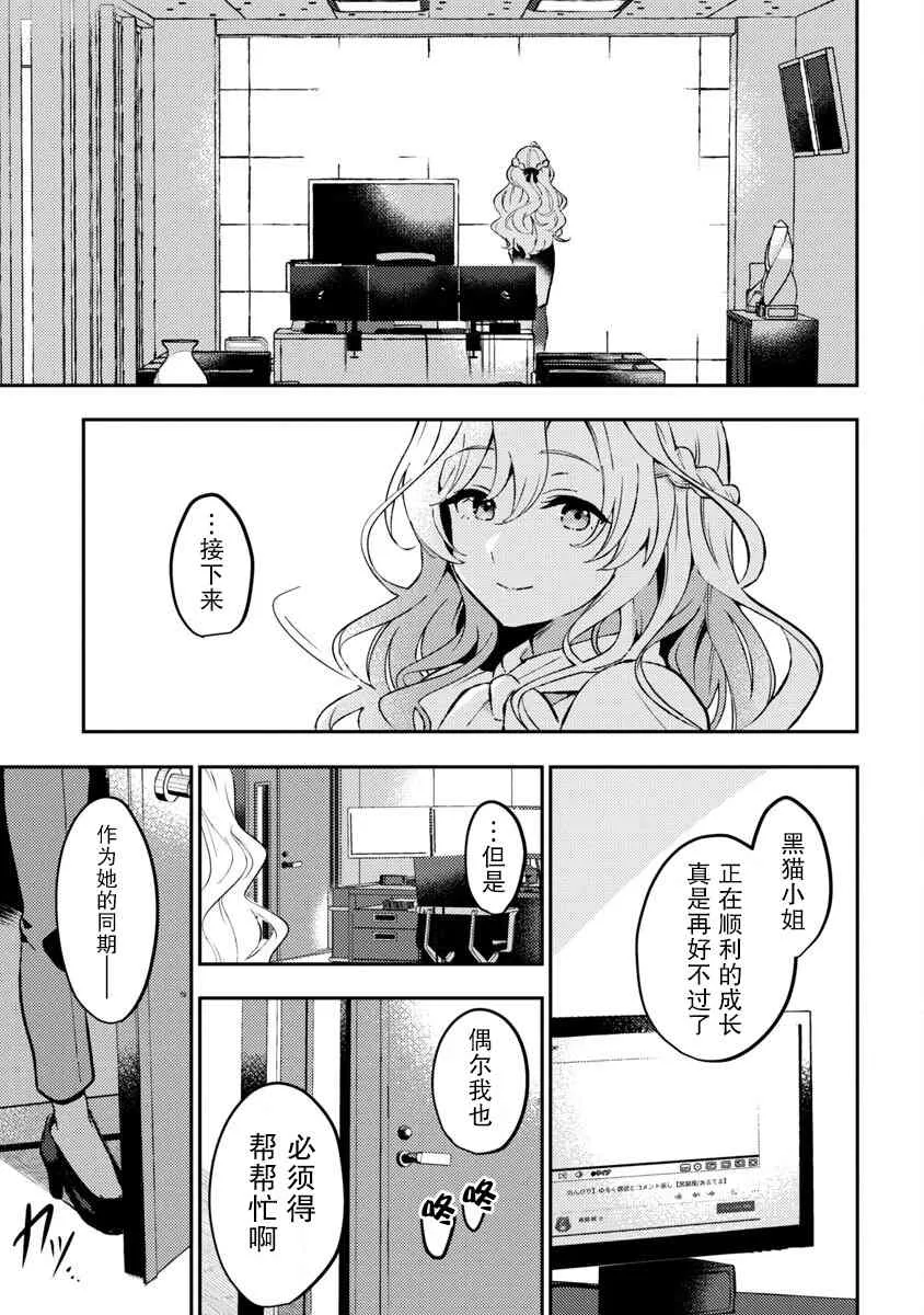 第2话 第33页