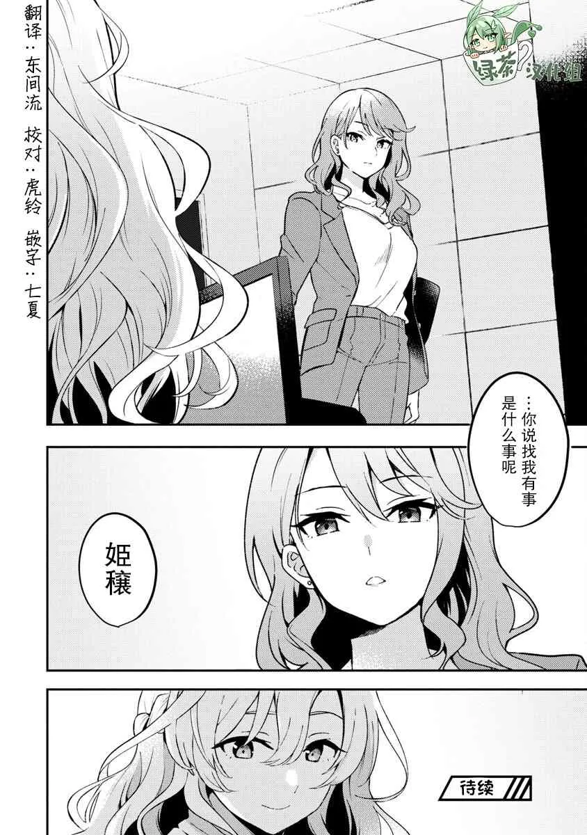第2话 第34页