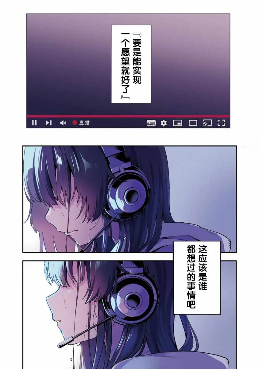 第1话 圣诞老人偷走了不得了的东西逃走了 第3页