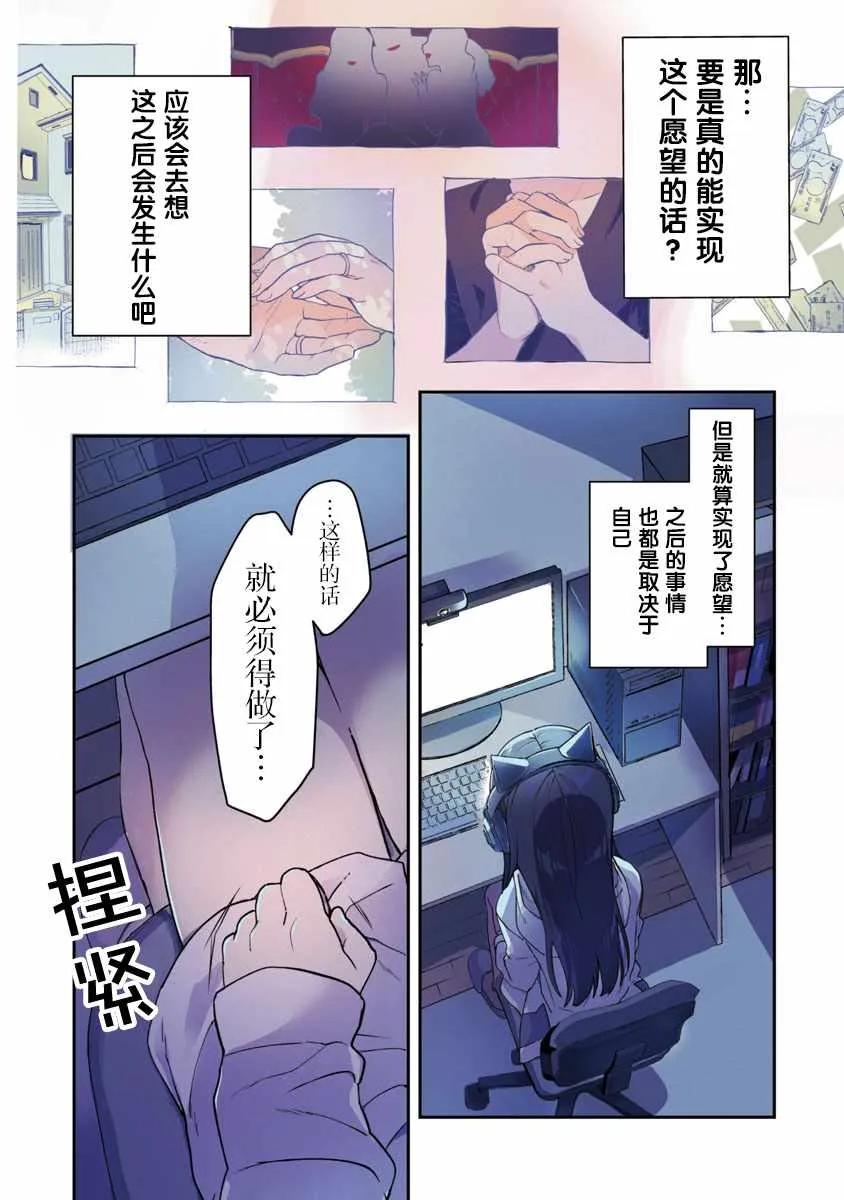 第1话 圣诞老人偷走了不得了的东西逃走了 第4页