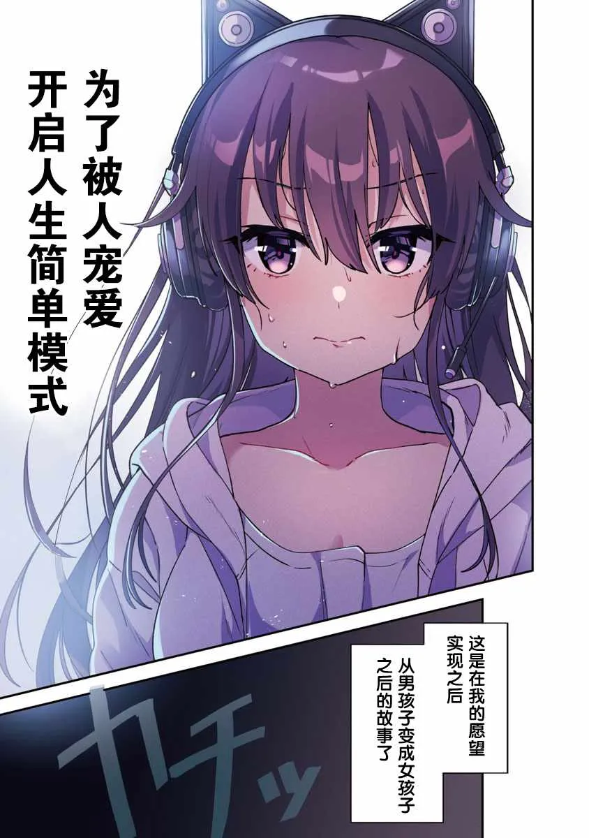 第1话 圣诞老人偷走了不得了的东西逃走了 第5页
