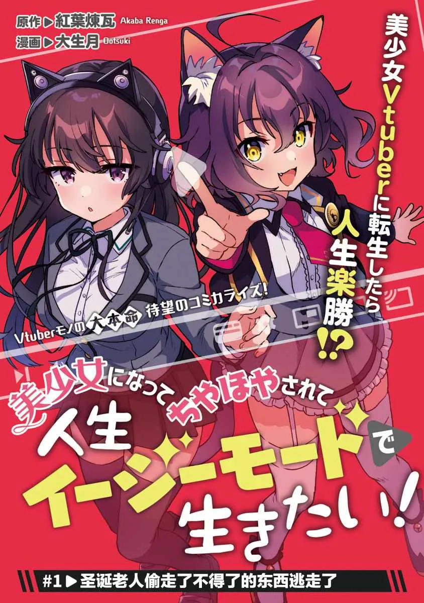 第1话 圣诞老人偷走了不得了的东西逃走了 第6页