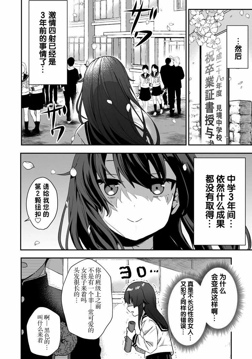 第1话 圣诞老人偷走了不得了的东西逃走了 第16页