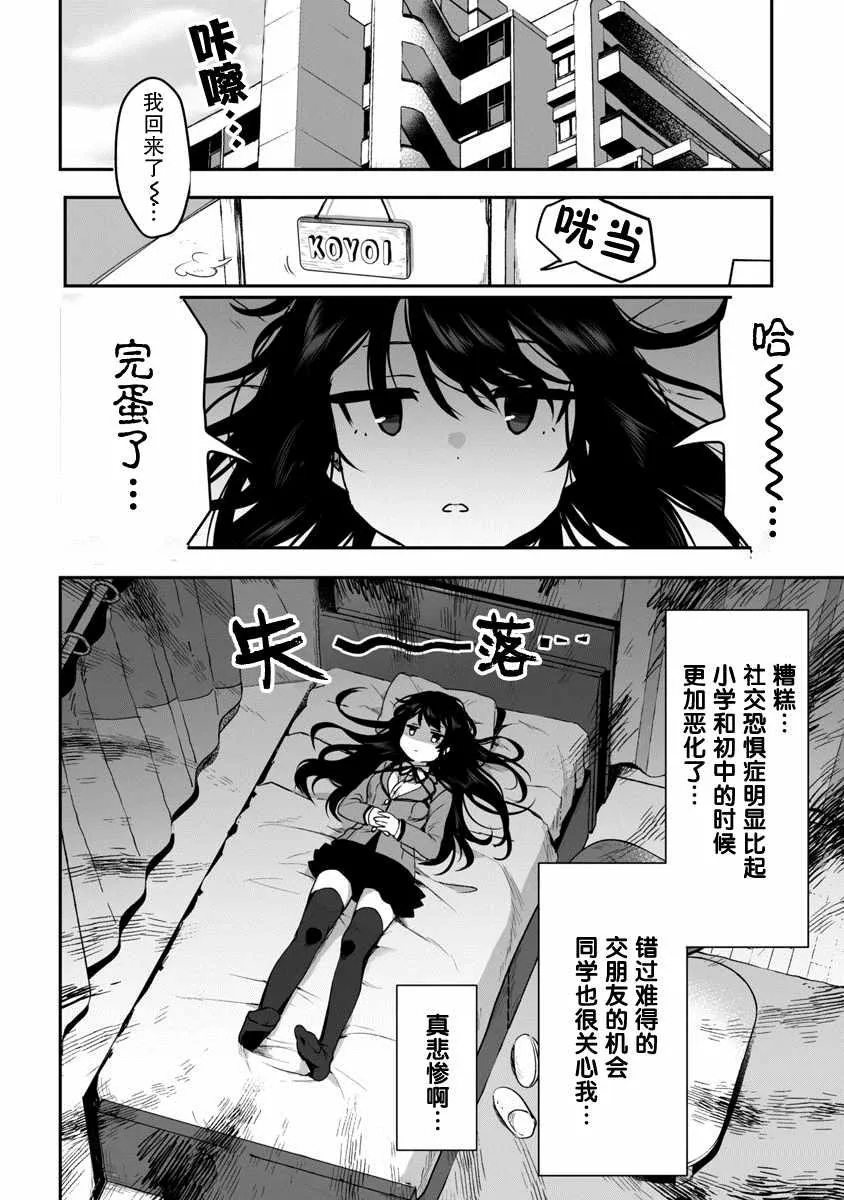 第1话 圣诞老人偷走了不得了的东西逃走了 第22页