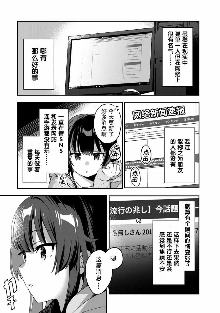 第1话 圣诞老人偷走了不得了的东西逃走了 第25页