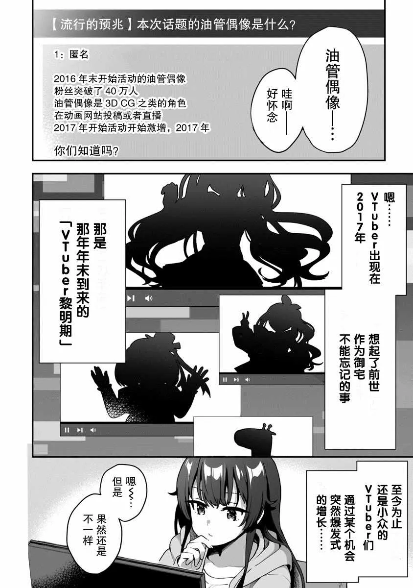 第1话 圣诞老人偷走了不得了的东西逃走了 第26页