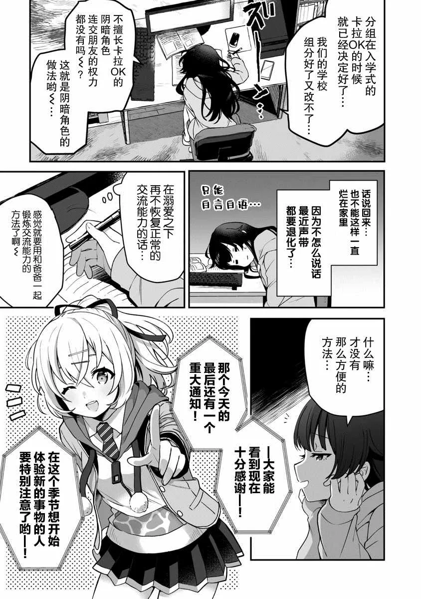 第1话 圣诞老人偷走了不得了的东西逃走了 第29页