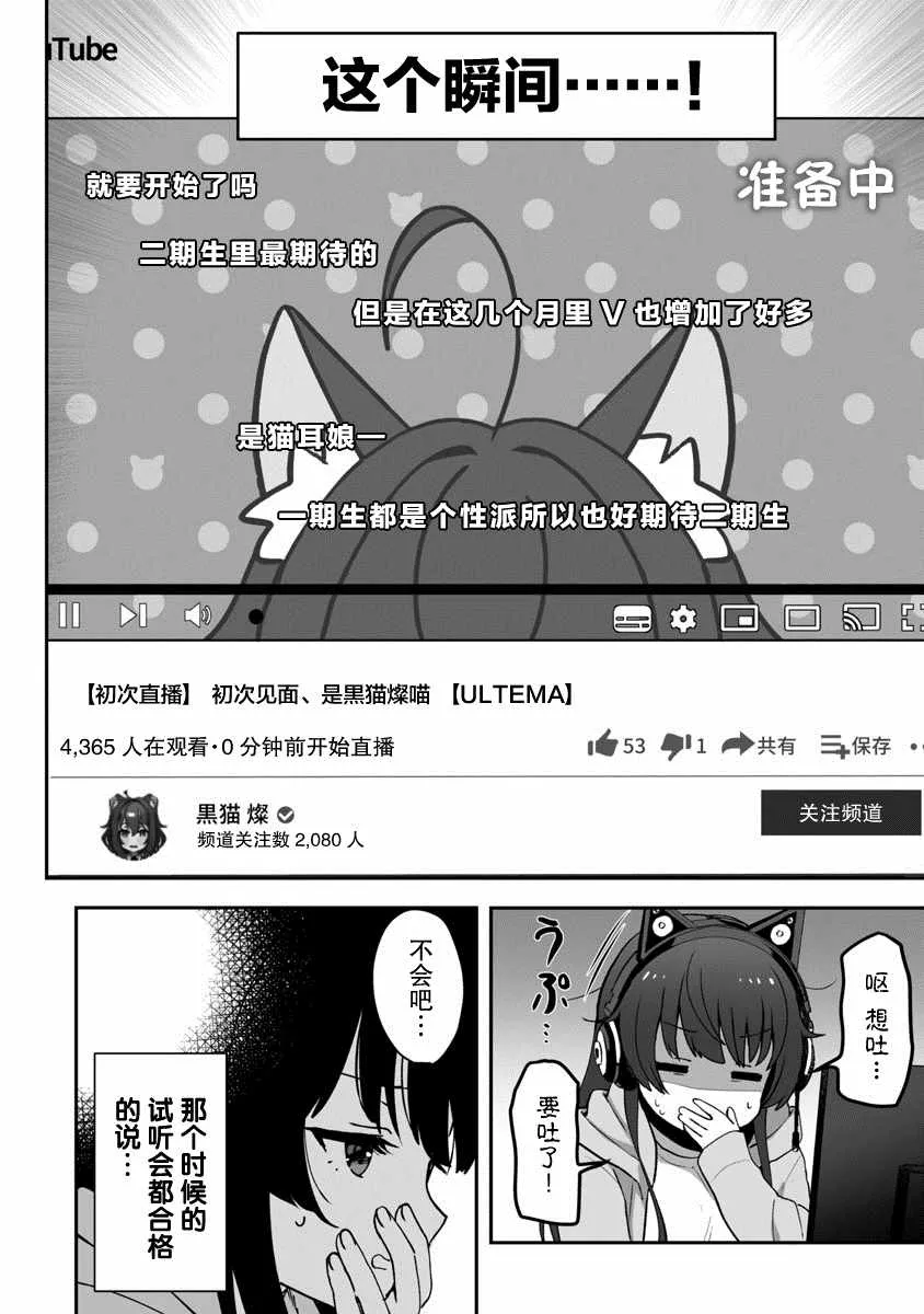第1话 圣诞老人偷走了不得了的东西逃走了 第32页