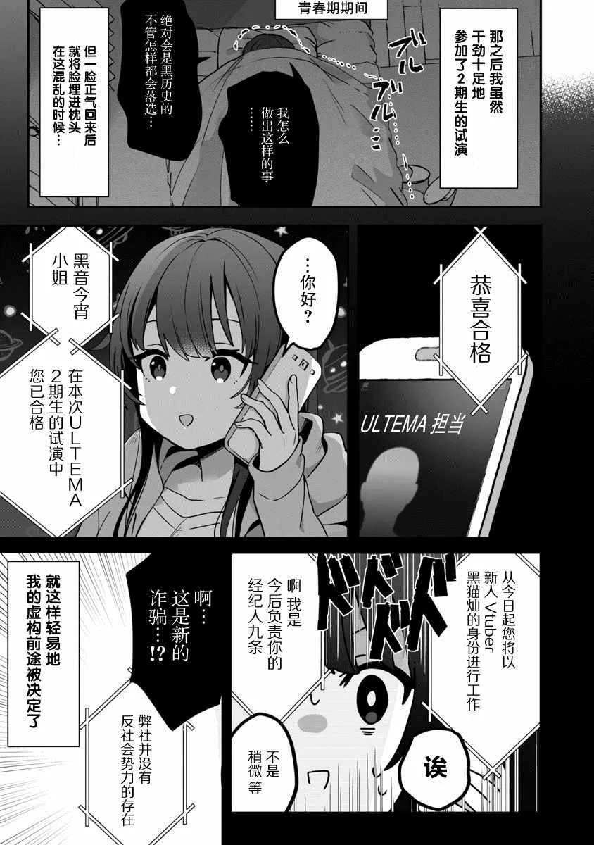 第1话 圣诞老人偷走了不得了的东西逃走了 第33页