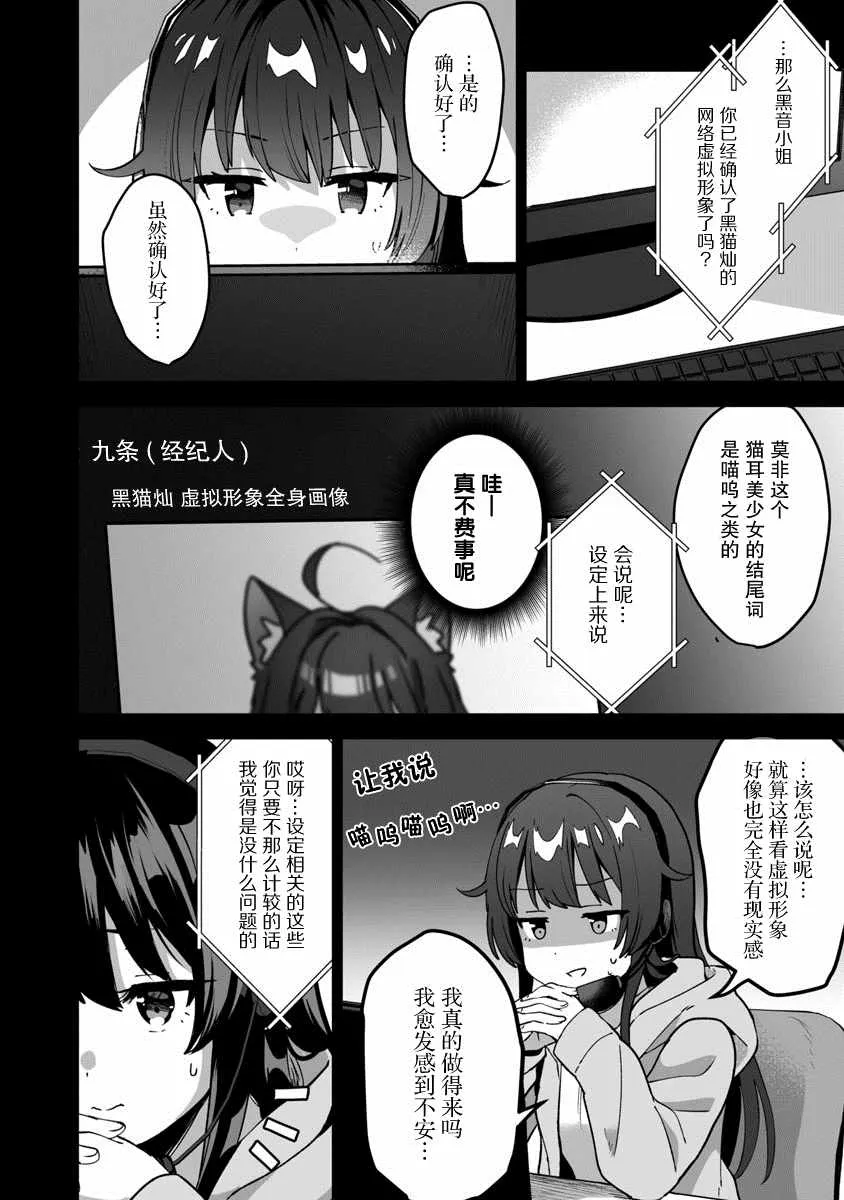 第1话 圣诞老人偷走了不得了的东西逃走了 第34页