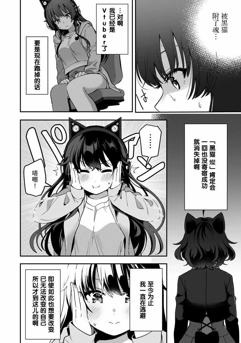 第1话 圣诞老人偷走了不得了的东西逃走了 第38页