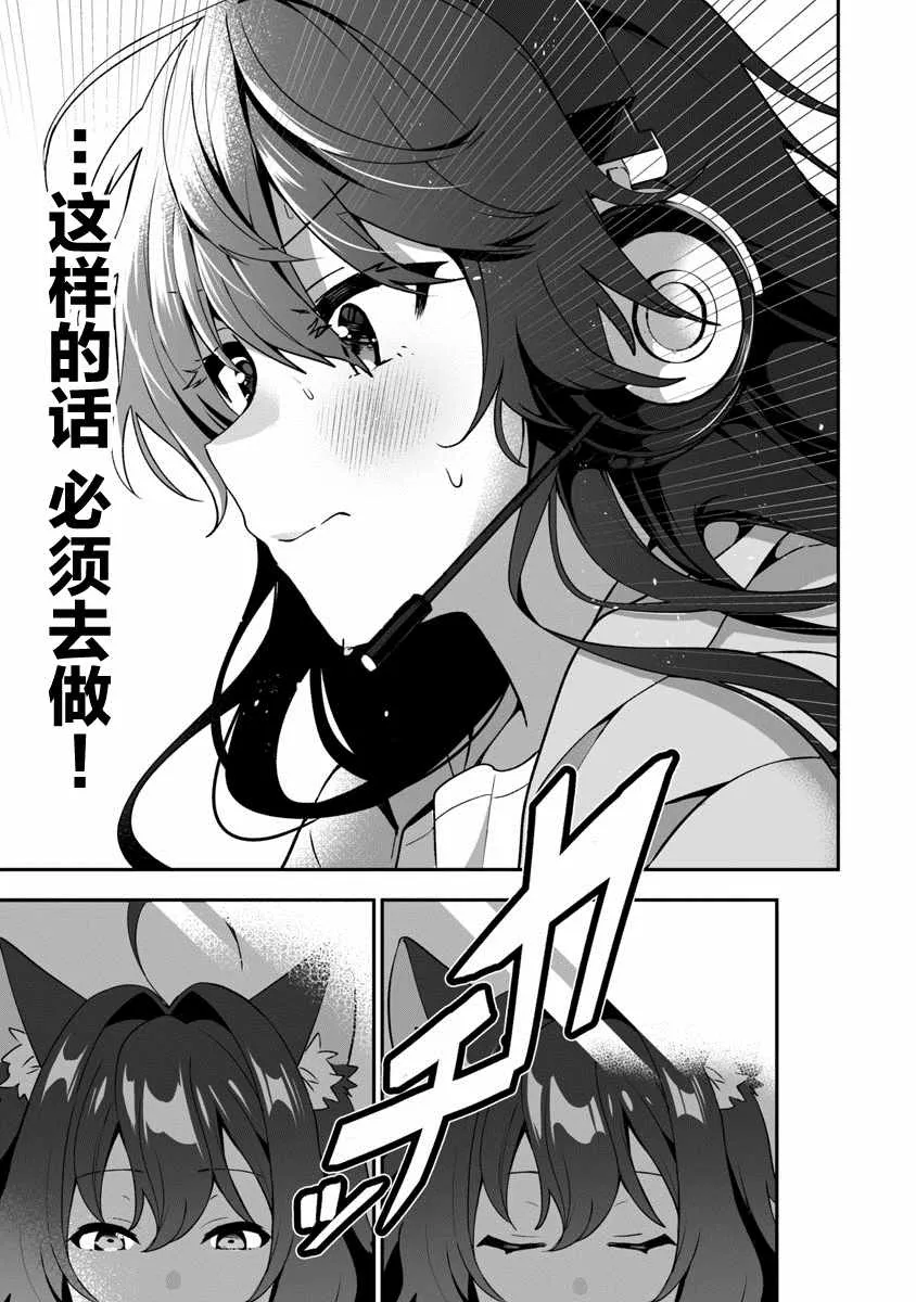 第1话 圣诞老人偷走了不得了的东西逃走了 第39页