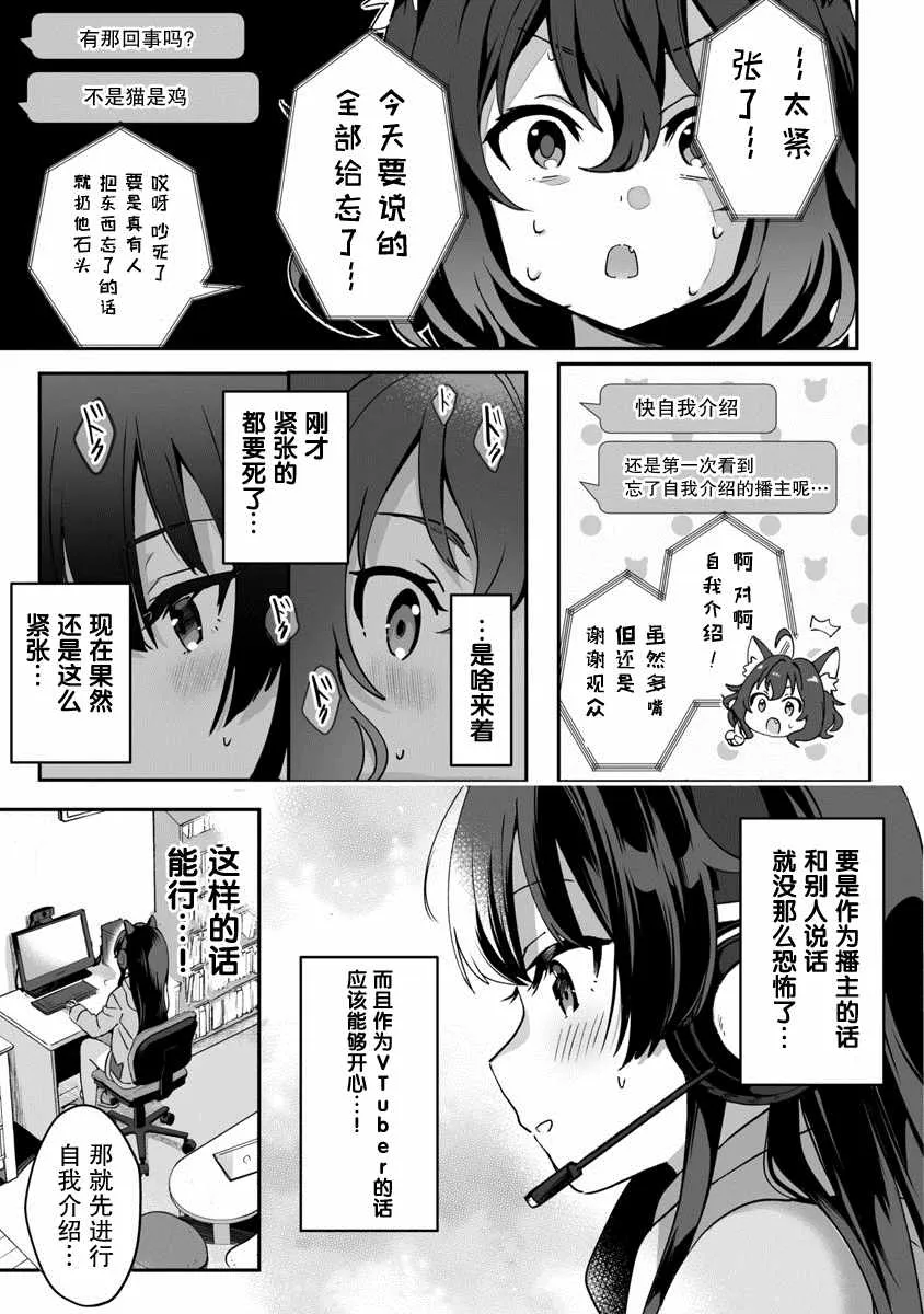 第1话 圣诞老人偷走了不得了的东西逃走了 第43页
