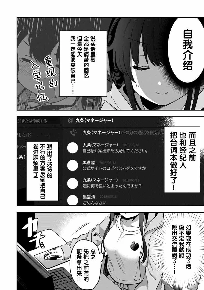 第1话 圣诞老人偷走了不得了的东西逃走了 第44页