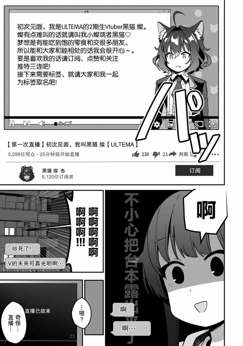 第1话 圣诞老人偷走了不得了的东西逃走了 第45页