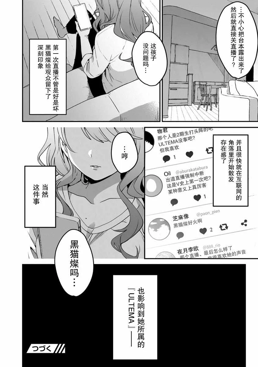 第1话 圣诞老人偷走了不得了的东西逃走了 第46页
