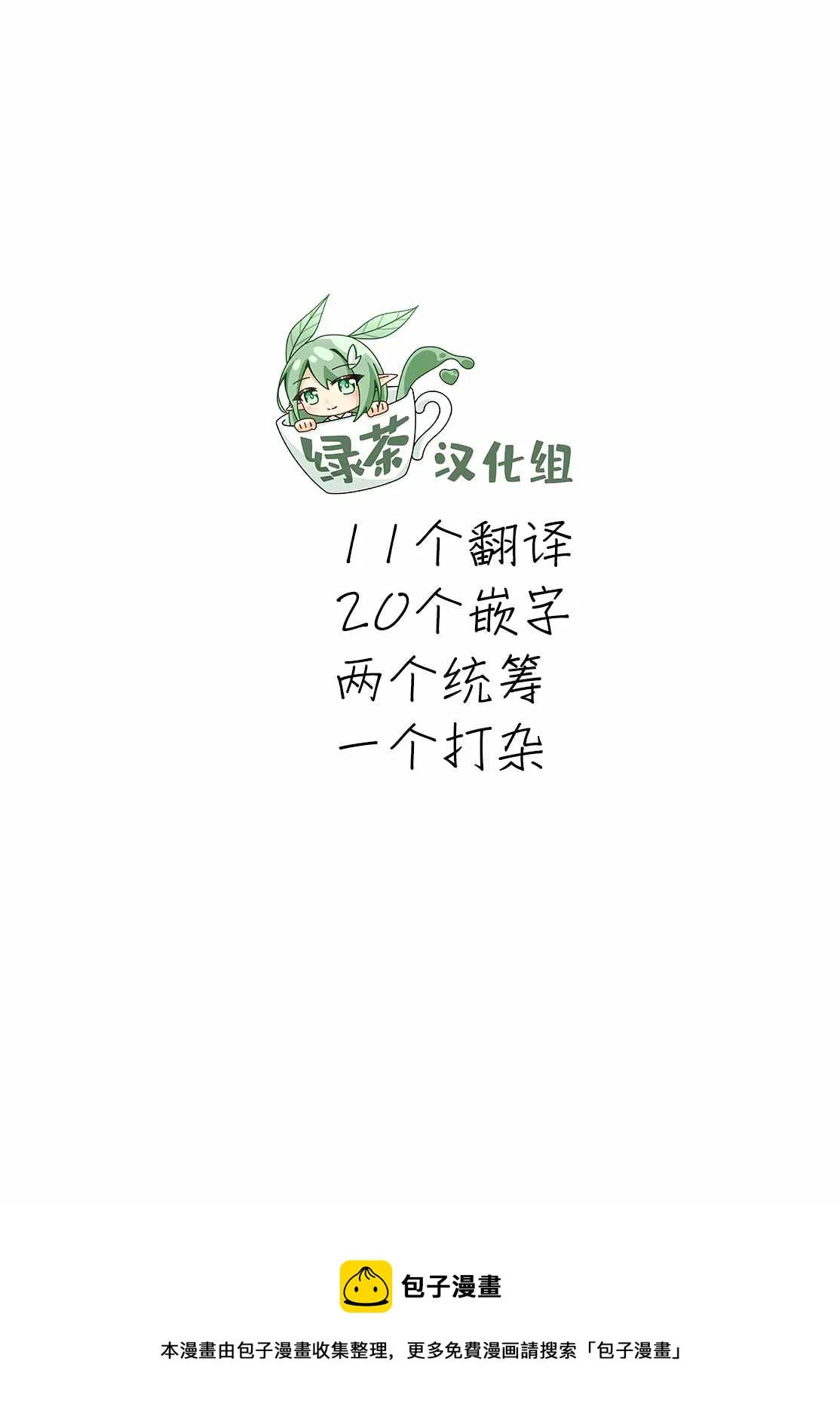 第1话 圣诞老人偷走了不得了的东西逃走了 第47页