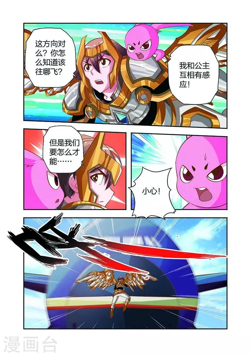 第15话 营救意外 第13页