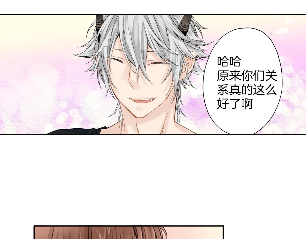 第5话 你当然要和我一起睡 第68页