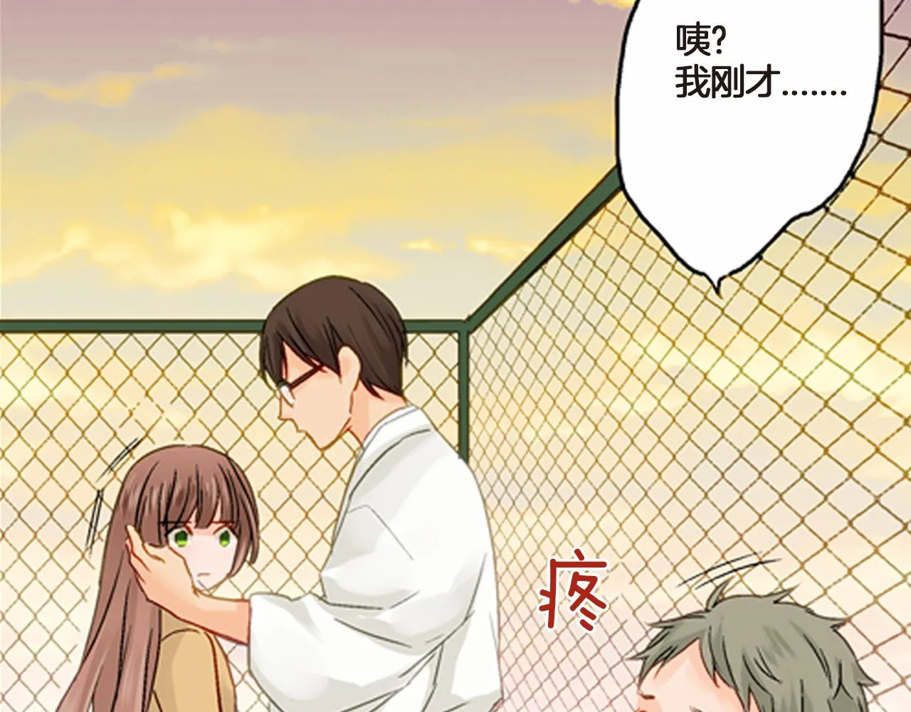 第4话 嫁给我之前你不能离开这里 第34页