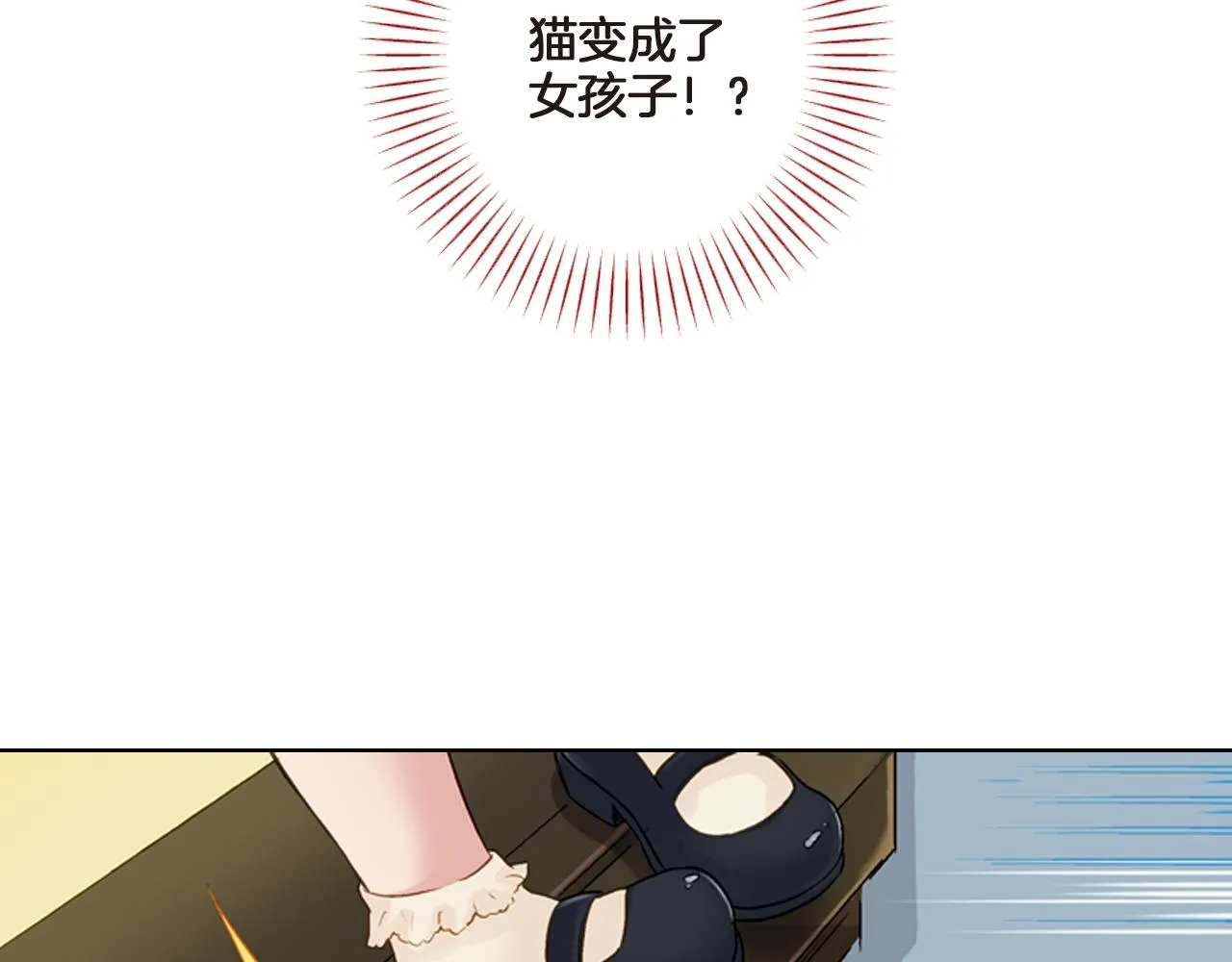 第4话 嫁给我之前你不能离开这里 第116页